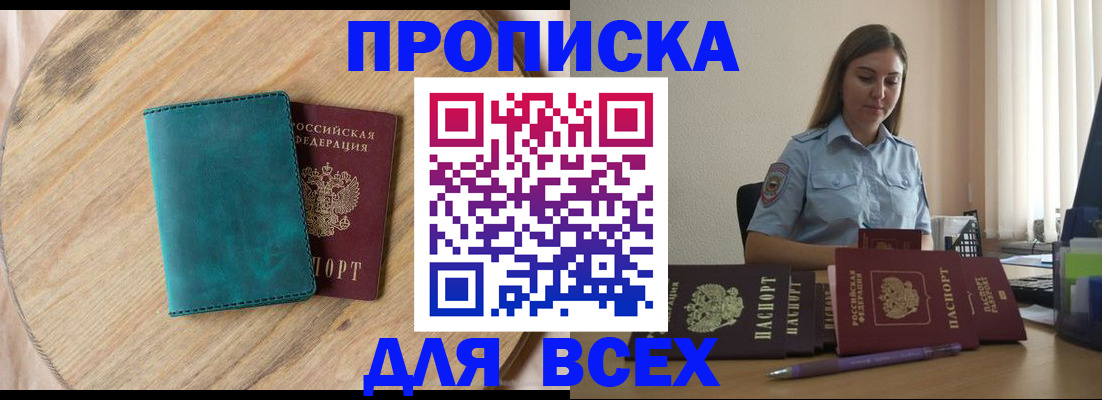 временная регистрация поиск в Очёре