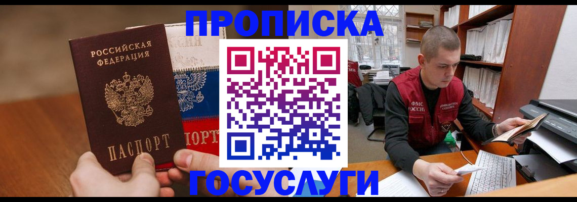 найти адрес прописки в Очёре
