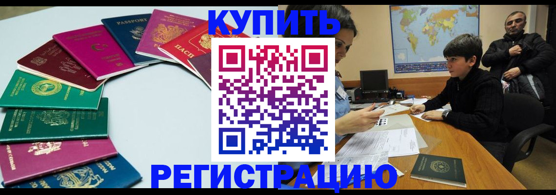 прописка в Очёре